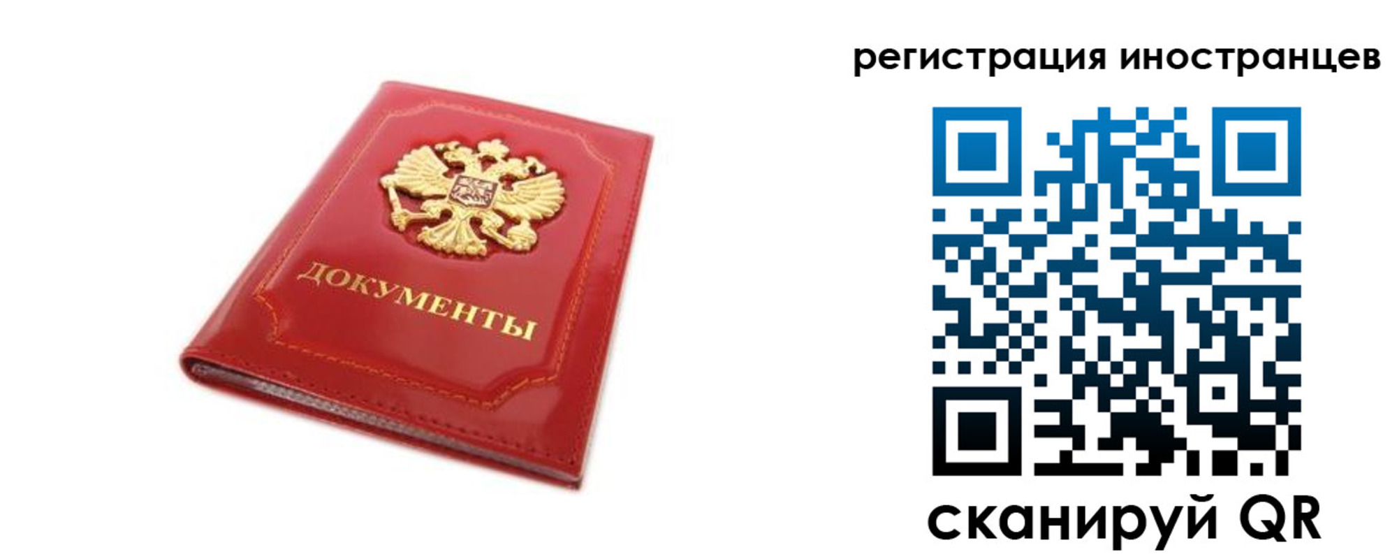 временная прописка в Красном Куте