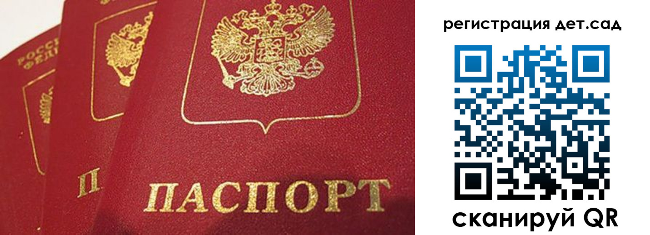 временная регистрация недорого в Красном Куте